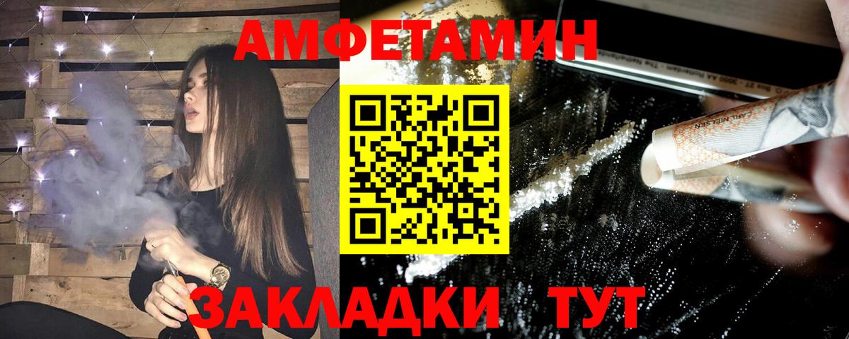 Казань  Amphetamine  АМФЕТАМИН  Вход с VPN  АМФ Premium 
