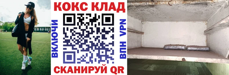 Кокаин Колумбийский  Казань 