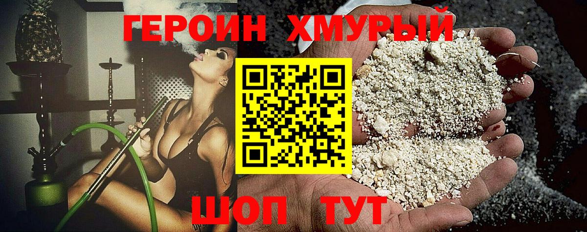 Героин герыч  Вход с VPN  Казань 