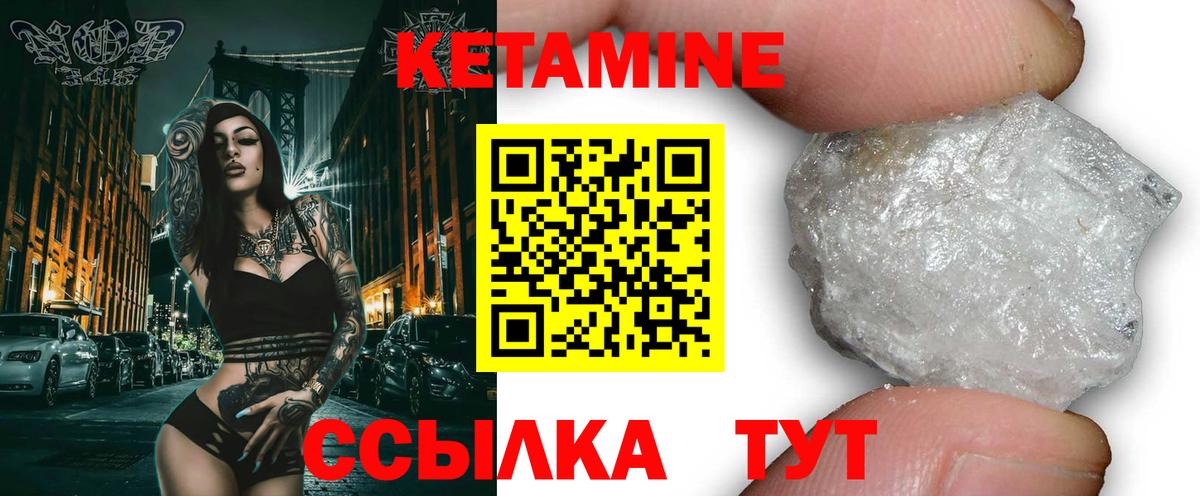 Казань  КЕТАМИН VHQ  КЕТАМИН ketamine  Вход с VPN 