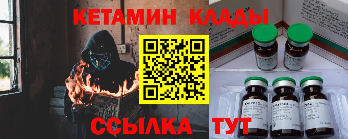 КЕТАМИН ketamine Казань