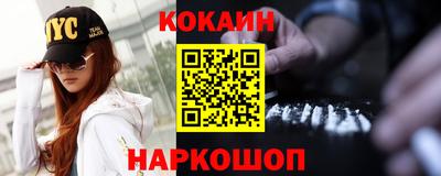 кокаин Краснознаменск