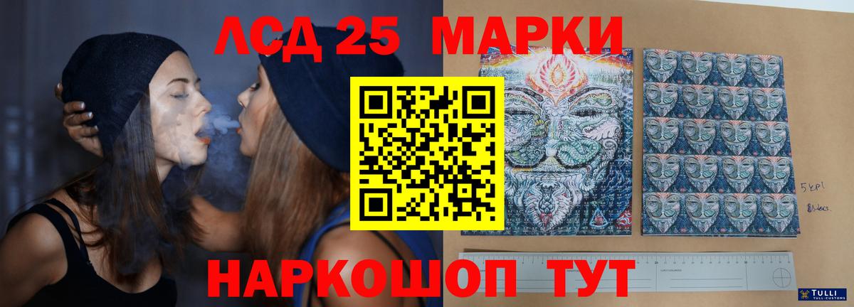 LSD-25 экстази кислота Казань