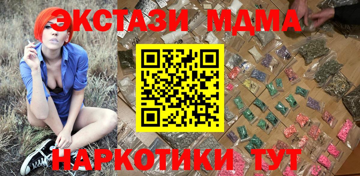 Казань  MDMA  Вход с VPN  MDMA VHQ  MDMA кристаллы 