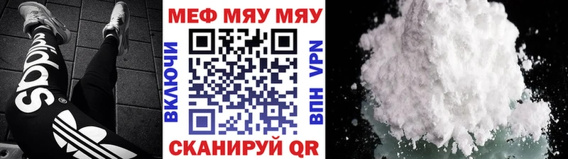 МЯУ-МЯУ мука  даркнет сайт  Казань 