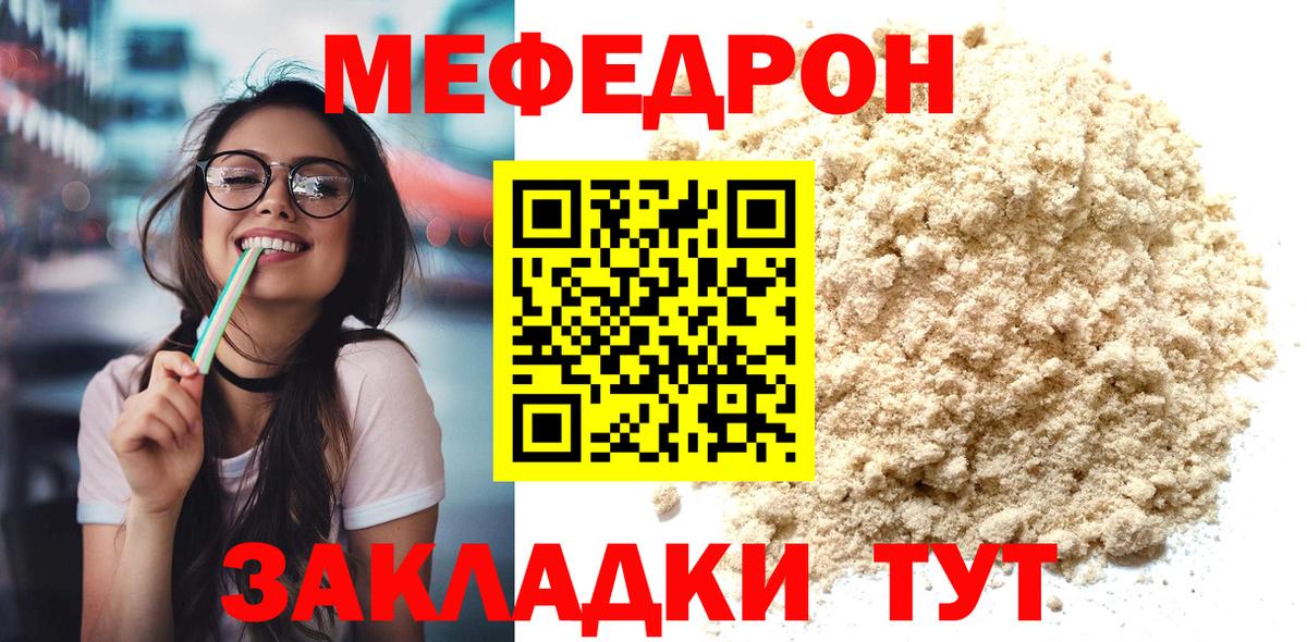 МЕФ кристаллы Казань