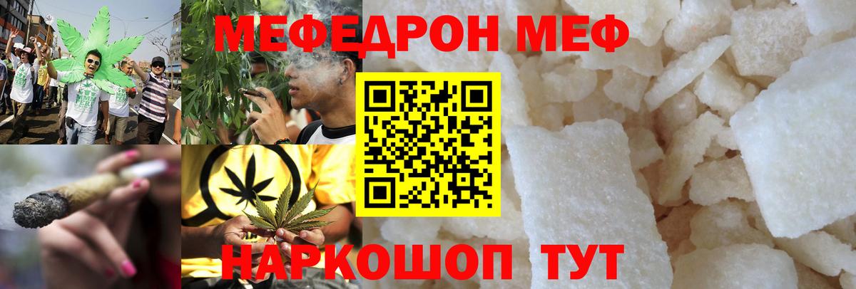 Меф  Вход с VPN  Меф  МЯУ-МЯУ mephedrone  Меф mephedrone  Казань 