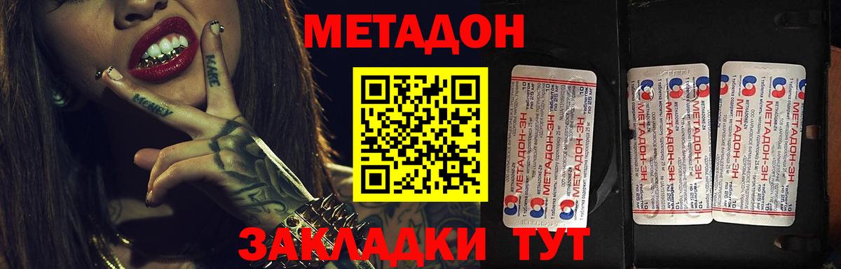 Казань  МЕТАДОН мёд  Вход с VPN  МЕТАДОН methadone 