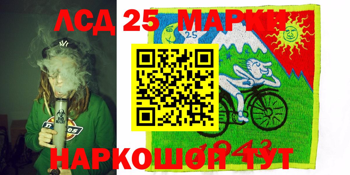 Марки 25I-NBOMe 1500мкг Казань