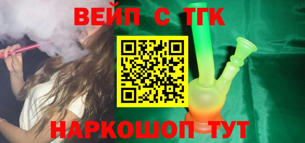 ТГК THC oil Казань