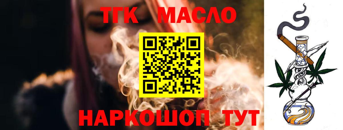 Казань  Дистиллят ТГК Wax  Дистиллят ТГК вейп  Вход с VPN 